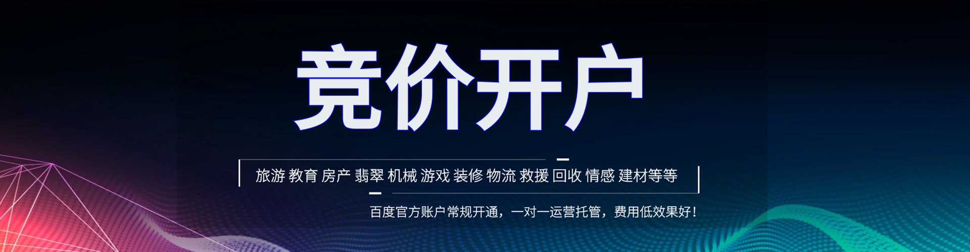 随州信息流优化师